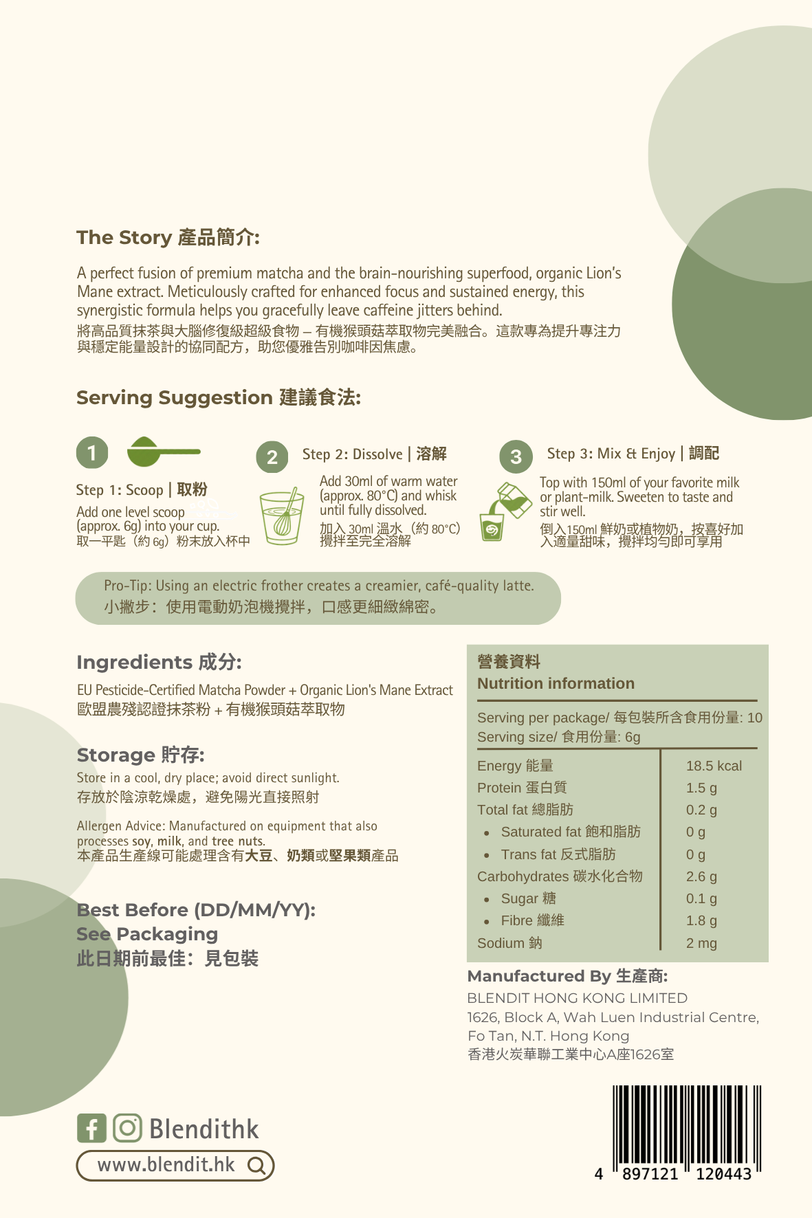 抹茶猴頭菇粉 MATCHA LION'S MANE POWDER