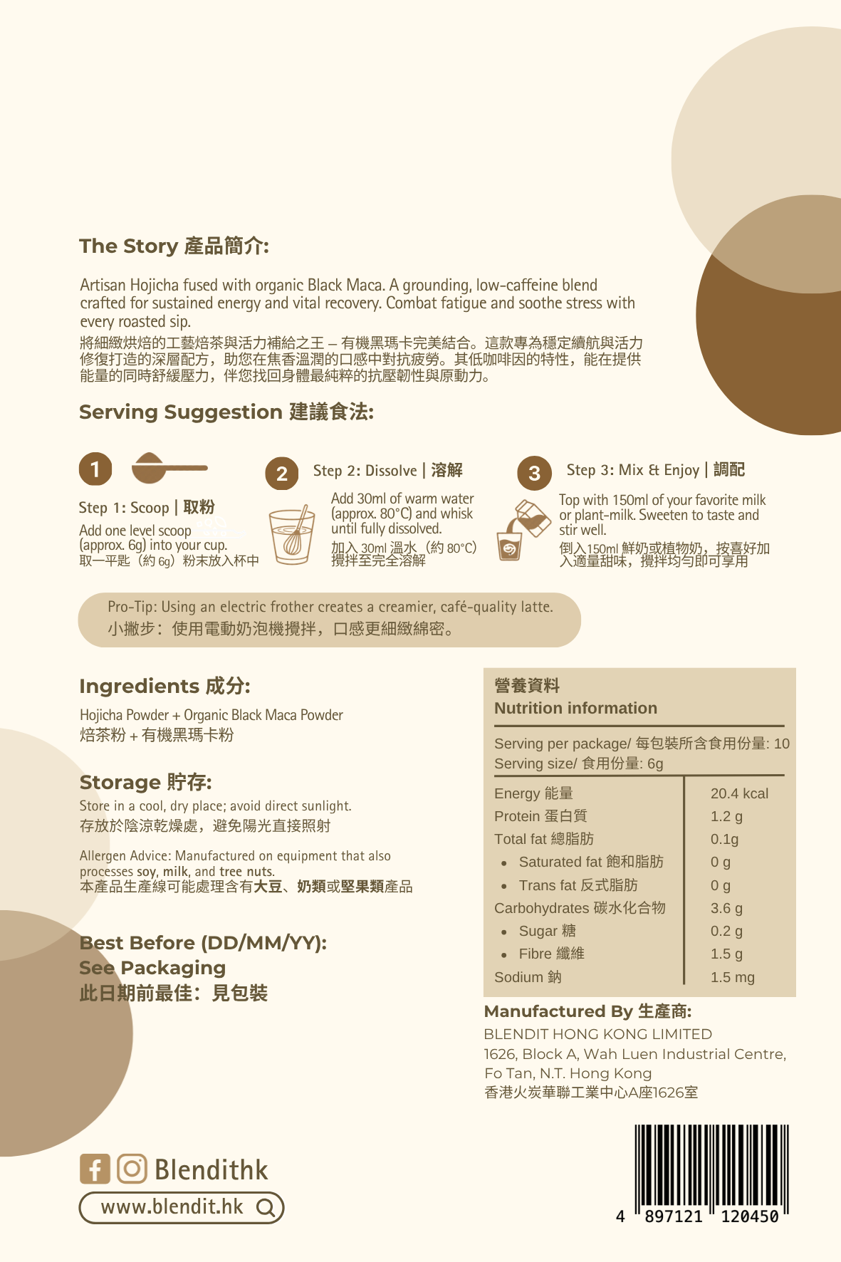 焙茶黑瑪卡粉 HOJICHA BLACK MACA POWDER