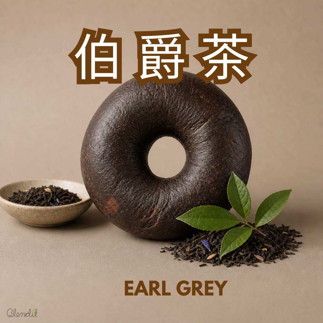 伯爵茶貝果 Earl Grey Bagel