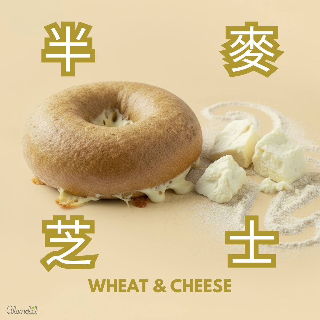 Wheat & cheese