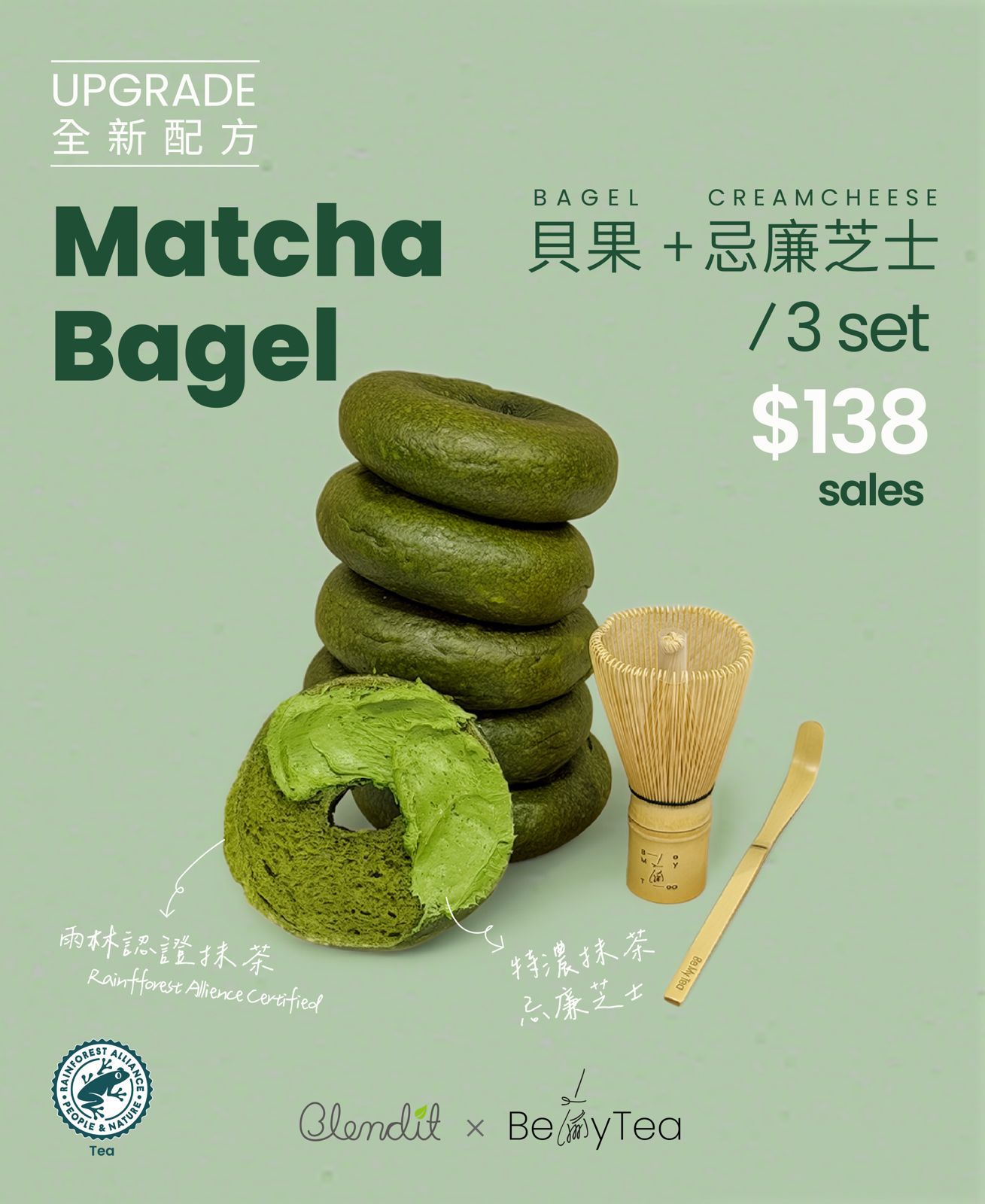 Matcha Bagel & Cream Cheese Set