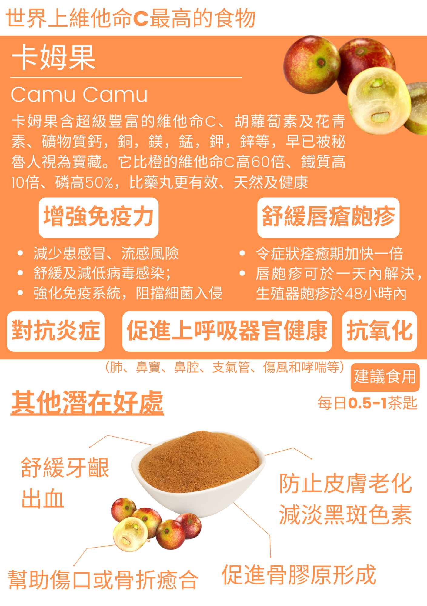 ORGANIC CAMU CAMU POWDER