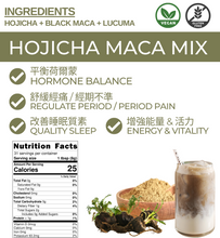 焙茶黑瑪卡功能性混合營養粉