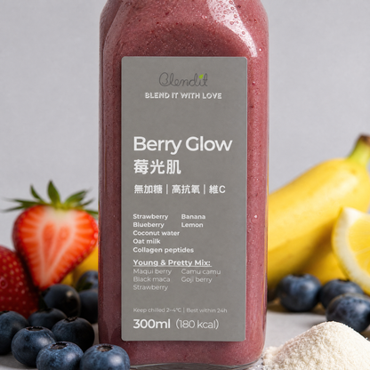✨ Smoothie 美肌飲：Berry Glow｜莓光肌 Smoothie