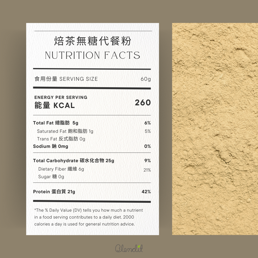 焙茶天然無糖代餐粉