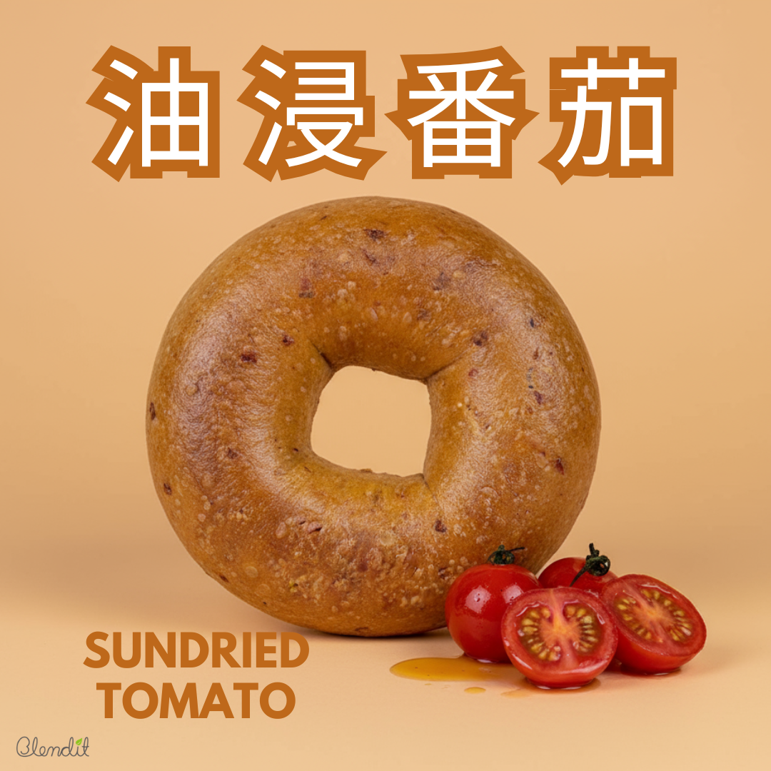 Blendit 香港手工鹹味油浸番茄貝果，無油低糖輕食