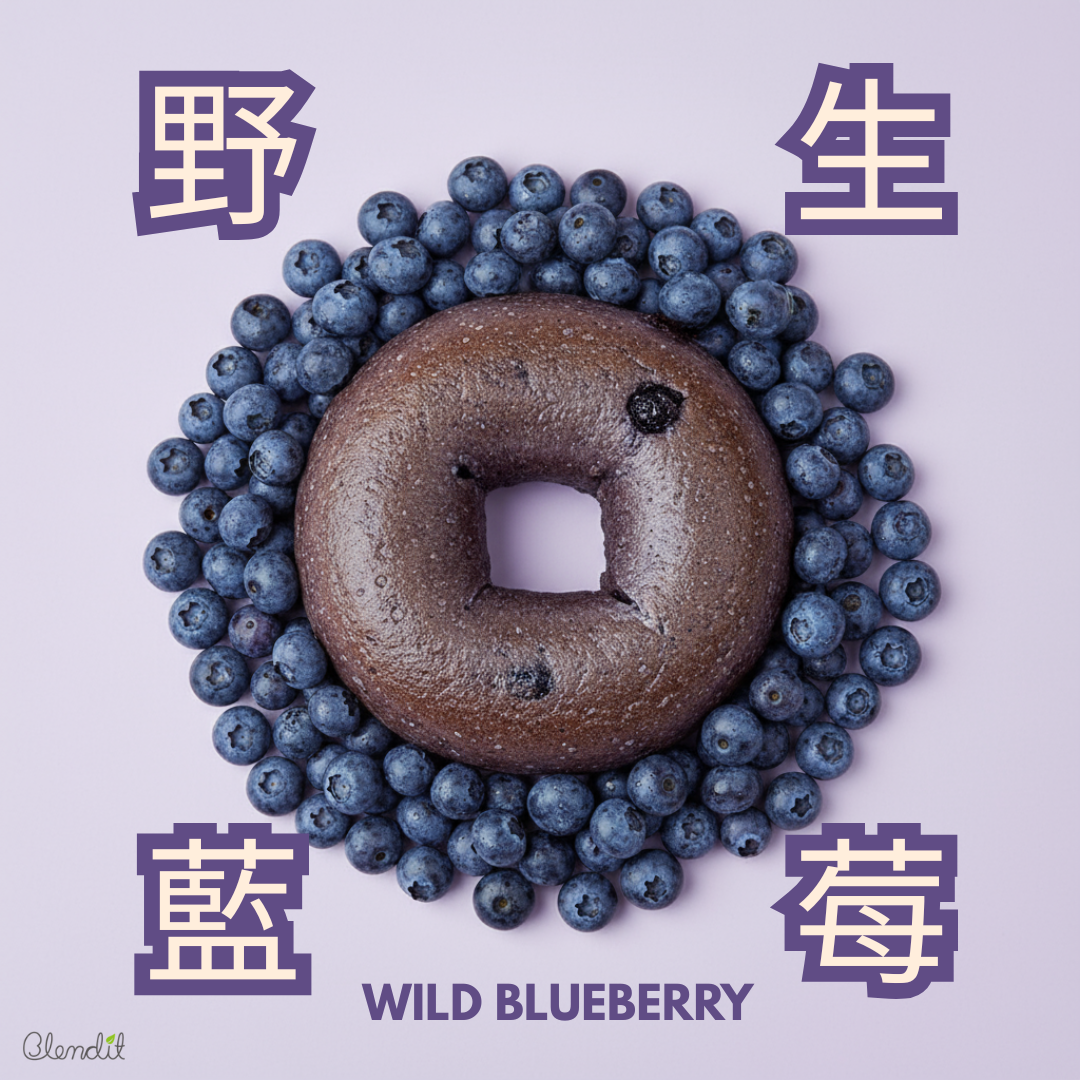Blendithk 香港野生藍莓貝果，無油低糖健康烘焙