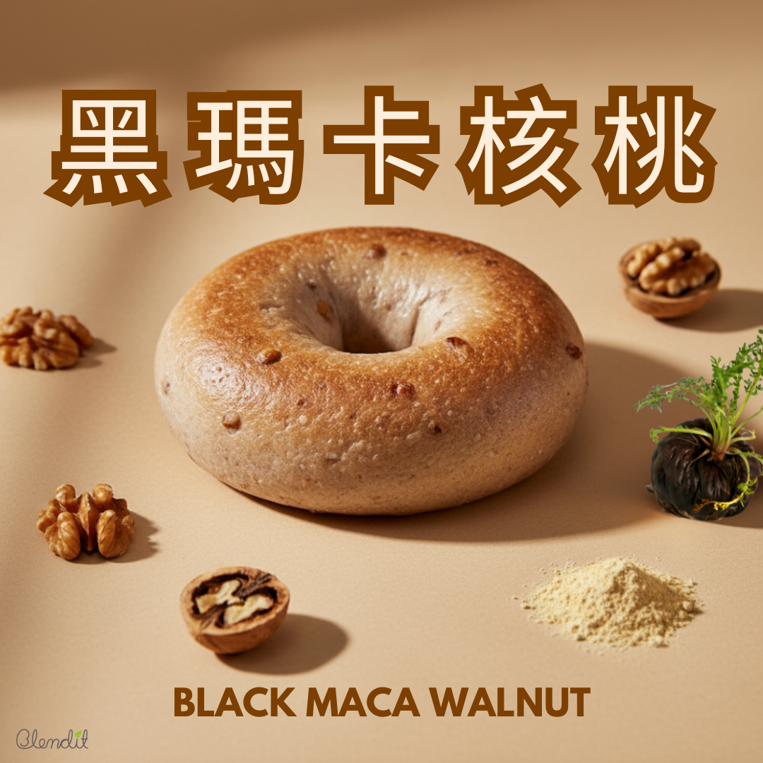 Blendit 香港黑瑪卡核桃貝果_機能性貝果_無油低糖健康