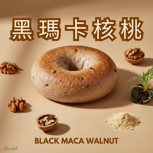 Blendit 香港黑瑪卡核桃貝果_機能性貝果_無油低糖健康