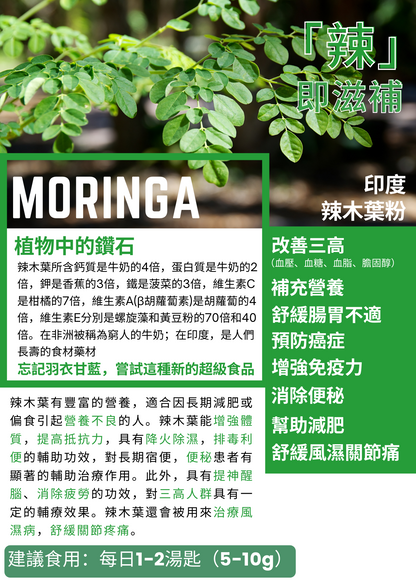 ORGANIC MORINGA LEAF POWDER