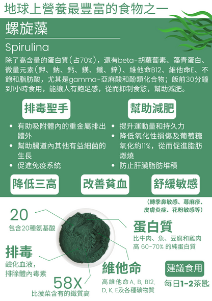 ORGANIC SPIRULINA