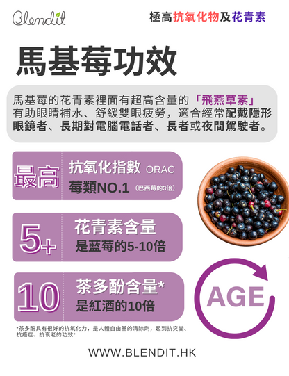 ORGANIC MAQUI BERRY POWDER