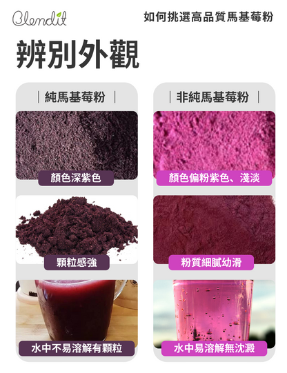 ORGANIC MAQUI BERRY POWDER