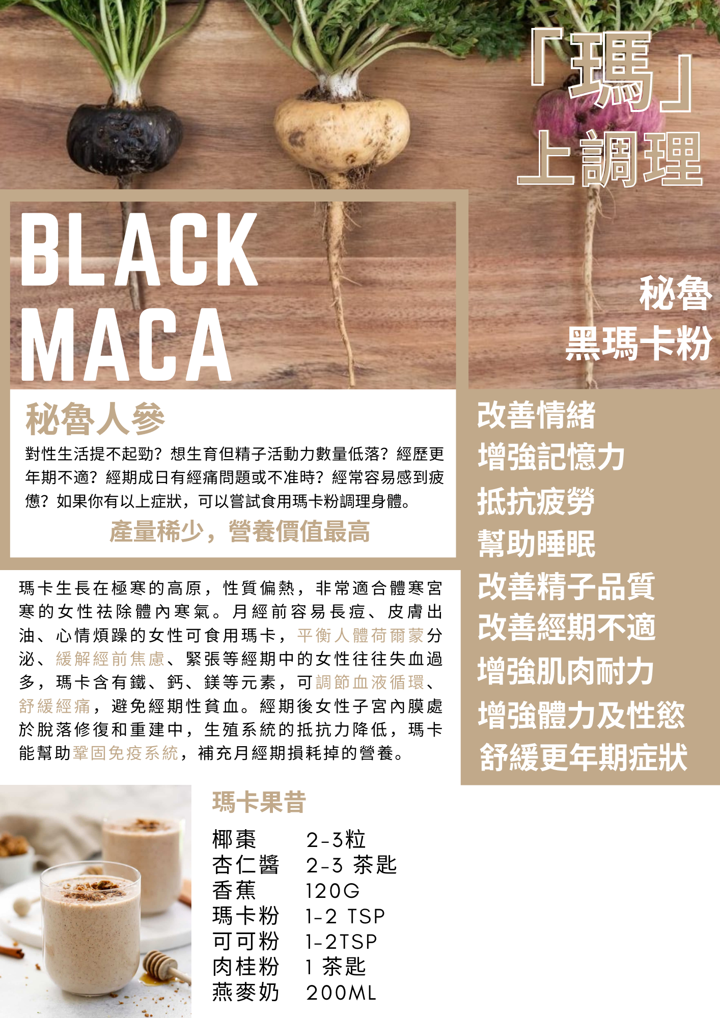 ORGANIC BLACK MACA POWDER