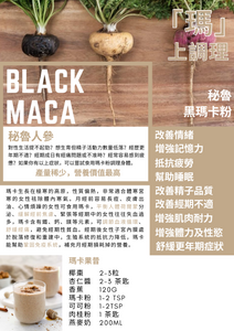 ORGANIC BLACK MACA POWDER